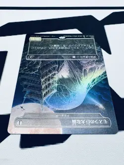 MTG Japanese Mothra s Giant Cocoon - Mysterious Egg Foil - Image 4