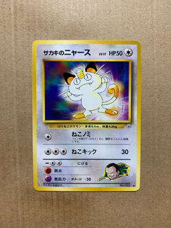 Japanese Giovanni's Meowth No. 052 Gym Challenge - Common Pokemon Card - NM/M - Image 1
