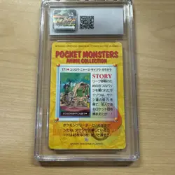 1999 POKEMON CARD BANDAI CARDDASS VENDING SERIES 5 JAMES MEOWTH OTOSHI MARO - Image 4