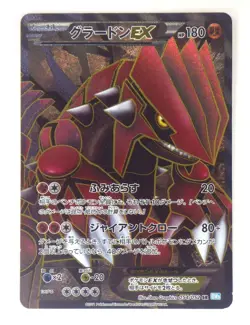 Kyogre/Groudon EX SR 054/052 1st Ed BW3 Holo Full Art Pokemon Card Japanese Tcg - Image 3