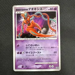With tracking Visitor Deoxys Holo 10th Movie Promo - Japanese Pokemon Card - Image 1