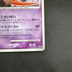 With tracking Visitor Deoxys Holo 10th Movie Promo - Japanese Pokemon Card - Image 5