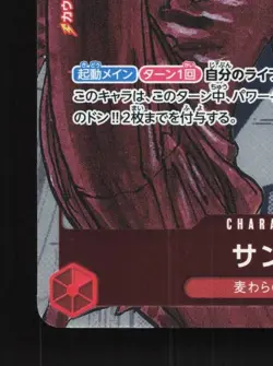 Sanji OP01-013 NM 25th Anniversary Japanese One Piece Card TCG - Image 2