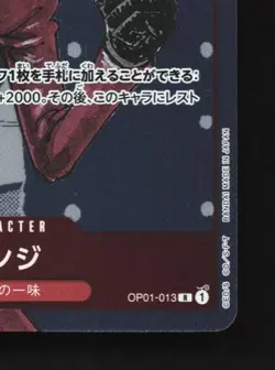Sanji OP01-013 NM 25th Anniversary Japanese One Piece Card TCG - Image 3