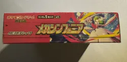 Mega Symphonia M1S Pokemon TCG Booster Box Japanese Sealed - Image 3