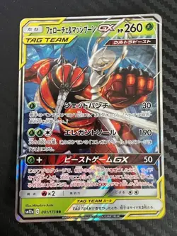 Pokemon TCG Pheromosa Buzzwole GX 001/173 Tag Team All Stars Japanese VLP - Image 1