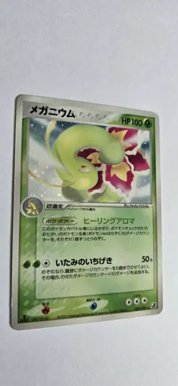 Pokemon - Meganium - 004/106 Holo - EX Unseen Forces - Japanese - LP - Image 2