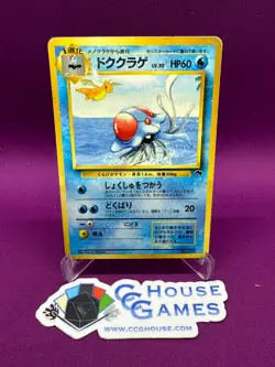 Pokemon TCG - Tentacruel No. 073 Southern Island Japanese Non Holo *CCGHouse* - Image 1