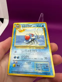 Pokemon TCG - Tentacruel No. 073 Southern Island Japanese Non Holo *CCGHouse* - Image 4