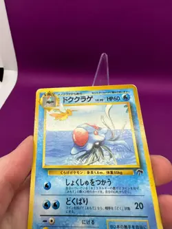 Pokemon TCG - Tentacruel No. 073 Southern Island Japanese Non Holo *CCGHouse* - Image 5