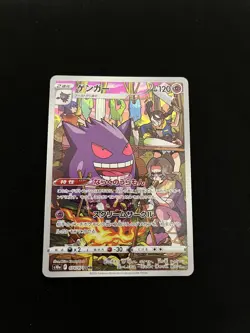 Gengar 074/071 MINT/NM Pokemon Cards S10a Dark Phantasma Holo Rare 1 - Image 1