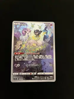 Mew 183/172 MINT/NM Pokemon Cards S12a: VSTAR Universe Holo Rare 1 - Image 1