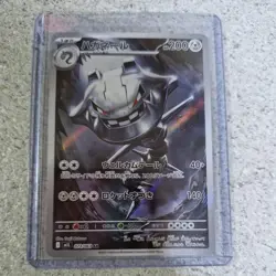 STEELIX AR 073/063 | MINT | Mega Brave M1L | Japanese Full Art Pokemon Card - Image 1
