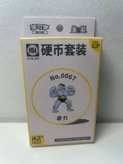 Pokemon S-Chinese 0067 Machoke Collect 151 Gathering Slim Coin Collection Set - Image 1