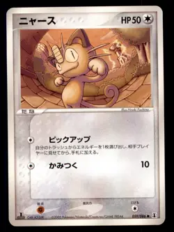 Pokemon Card 1st Edition Japanese Meowth (EX Delta Species) 059/086 NEAR MINT!!! - Image 1