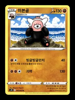 Pokemon s7R Korean Blue Sky Stream Bewear 041/067 C - Image 1