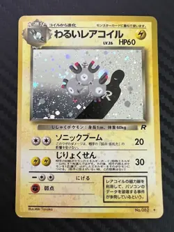 Pokemon TCG Dark Magneton No. 082 Team Rocket Japanese US Seller MP - Image 1