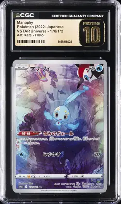 2022 POKEMON JPN VSTAR UNIVERSE ART RARE HOLO #178/172 MANAPHY CGC 10 PERFECT - Image 1