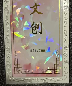 One Piece Sexy Waifu Nami Ticket Card, Metal Gem Frame, # 061/288! 🔥 - Image 5