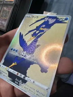 Pokemon TCG CUSTOM Art Cramorant Shiny Holo Rare Card 226/S-P Promo Japanese LP - Image 4