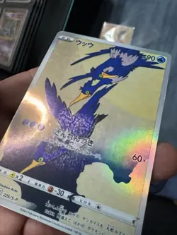 Pokemon TCG CUSTOM Art Cramorant Shiny Holo Rare Card 226/S-P Promo Japanese LP - Image 5