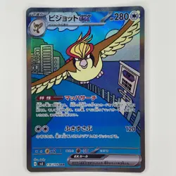 Pidgeot ex SAR 136/108 SV3 Ruler of the Black Flame - Pokemon Card Japanese - Image 1