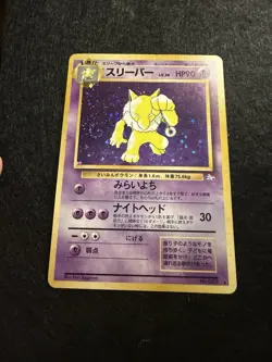 Pokemon Japanese Fossil #097 - Hypno Holo Rare Swirl - LP/NM - Image 1