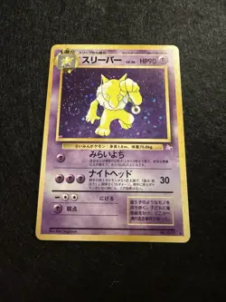 Pokemon Japanese Fossil #097 - Hypno Holo Rare Swirl - LP/NM - Image 2