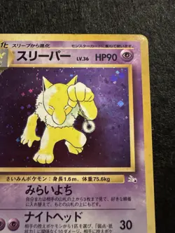 Pokemon Japanese Fossil #097 - Hypno Holo Rare Swirl - LP/NM - Image 4