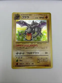 1997 Japanese Fossil Aerodactyl #142 Pokemon Holo Rare Lightly Played - Image 2
