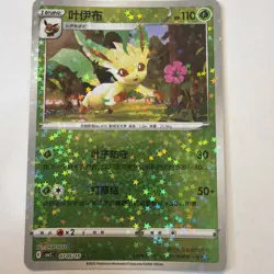 Leafeon 0705/15 CBB2C: Gem Horizons Pack Volume 2 Uncommon - NM - Image 1