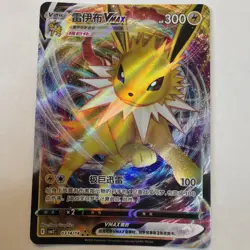 Pokemon TCG Jolteon VMAX 0314/14 CBB2C S-Chinese Gem Pack Vol 2 NM US Seller - Image 1