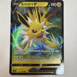 Pokemon Jolteon V 030/069 Eevee Heroes S6a KOREAN RR Double Rare Holo NM - Image 1