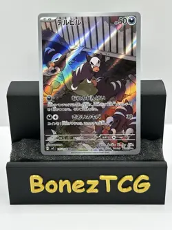 2023 Near Mint Pokemon Houndour AR 115/108 SV3 Ruler Of The Black Flame Japanese - Image 1