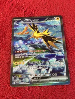 Zapdos ex 204/165 Sv2a: Pokemon Card 151 Holo (Japanese) Pokemon Card Nm - Image 2