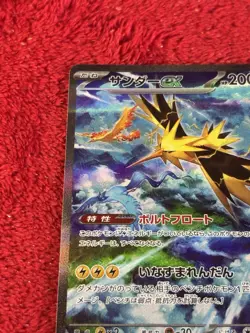 Zapdos ex 204/165 Sv2a: Pokemon Card 151 Holo (Japanese) Pokemon Card Nm - Image 3