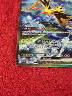 Zapdos ex 204/165 Sv2a: Pokemon Card 151 Holo (Japanese) Pokemon Card Nm - Image 4