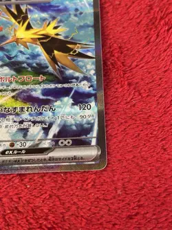 Zapdos ex 204/165 Sv2a: Pokemon Card 151 Holo (Japanese) Pokemon Card Nm - Image 5
