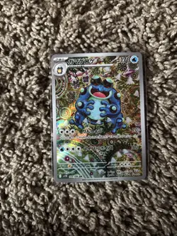 Pokemon TCG Seismitoad AR Japanese Black Bolt SV11B Card 109/086 - Image 1
