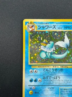 [NM] Vaporeon Pokemon Card Japanese No.134 Vintage Holo 2N9 - Image 4