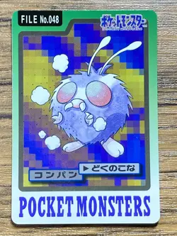 Pokemon Carddass Card Venonat File No.48 Bandai Pocket Monsters 1997 Japan - Image 1