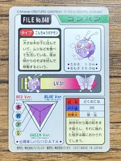 Pokemon Carddass Card Venonat File No.48 Bandai Pocket Monsters 1997 Japan - Image 2