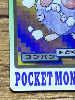 Pokemon Carddass Card Venonat File No.48 Bandai Pocket Monsters 1997 Japan - Image 5