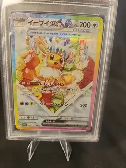 PSA 10 Eevee ex SAR 224/187 sv8a Terastal Festival Japanese 2024 Pokemon Card - Image 4
