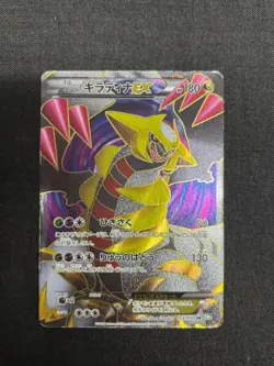 Giratina EX SR BW5 Dragon Blast Pokemon Card Japanese 053/050 - Image 1