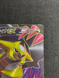 Giratina EX SR BW5 Dragon Blast Pokemon Card Japanese 053/050 - Image 3
