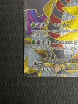 Giratina EX SR BW5 Dragon Blast Pokemon Card Japanese 053/050 - Image 4