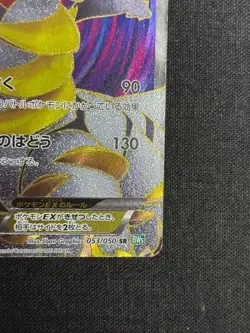 Giratina EX SR BW5 Dragon Blast Pokemon Card Japanese 053/050 - Image 5