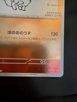 Pokemon Card Flareon Yu Nagaba Promo 065/Sv-p 2023 Near Mint Condition, Japanese - Image 4