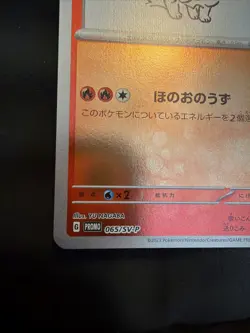 Pokemon Card Flareon Yu Nagaba Promo 065/Sv-p 2023 Near Mint Condition, Japanese - Image 5
